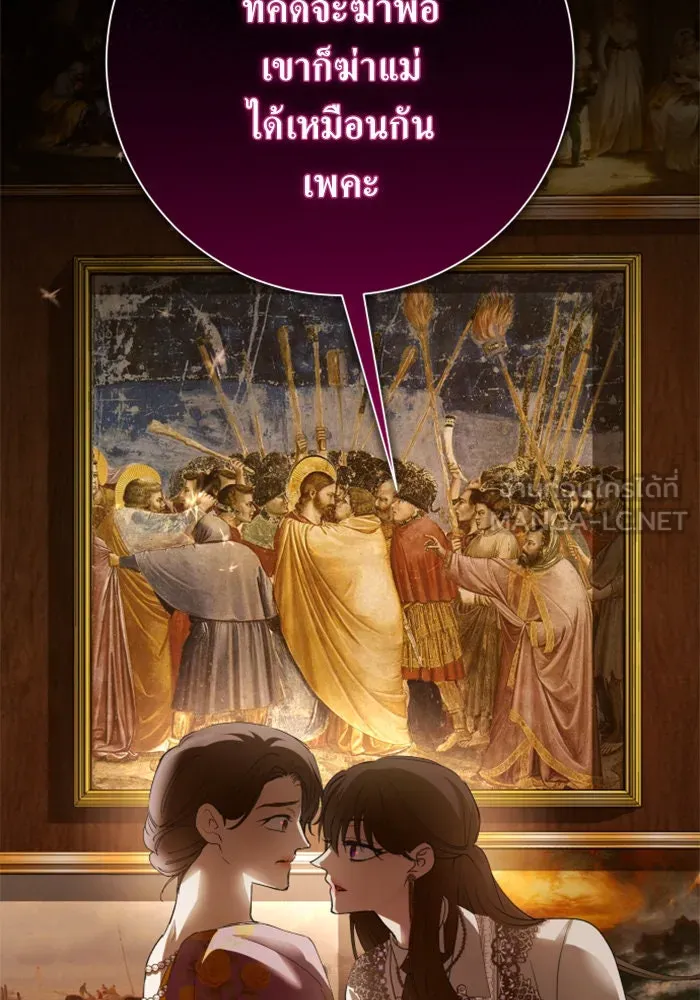 ชิงชีวิตพลิกลิขิตชะตา ตอนที่ 158. เจ้าสาว รูปที่ 150