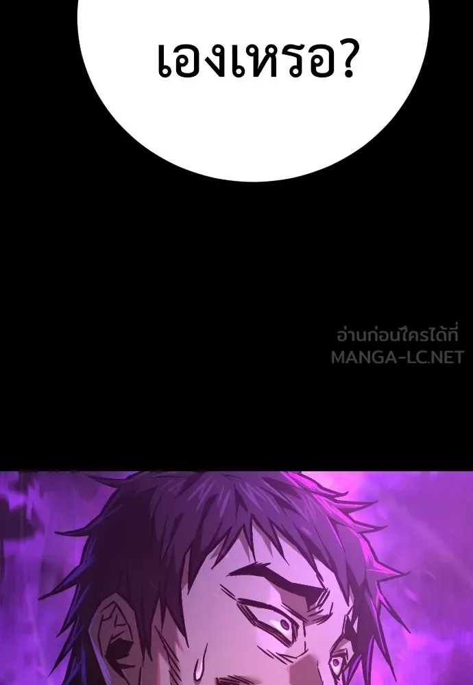 เพชฌฆาตลงทัณฑ์ ตอนที่ 3 รูปที่ 126