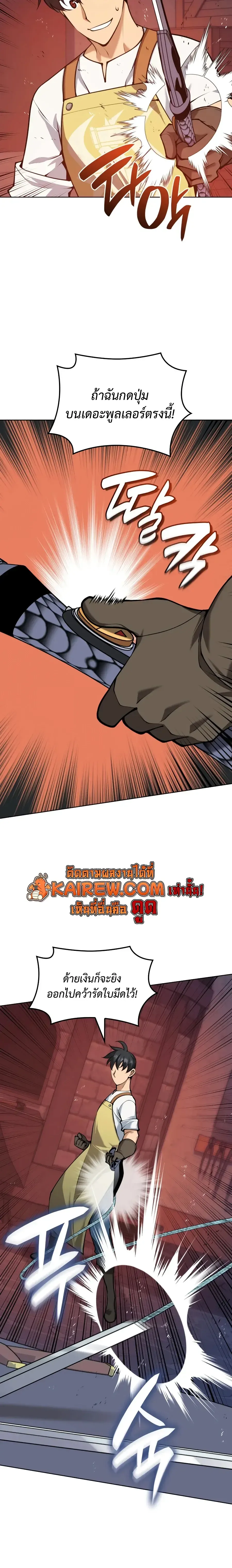 Overgeared จ_าวแห_งย_ทธภ_ณฑ_ ตอนที่ ตอนที่ 321 รูปที่ 6