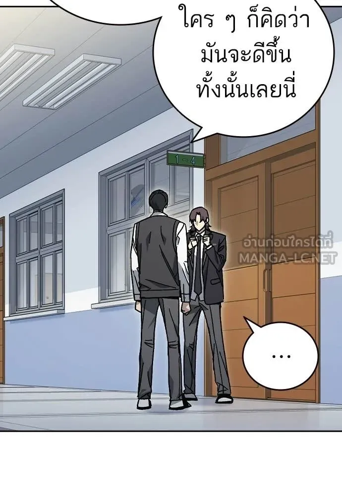 Study Group ตอนที่ 318 รูปที่ 129