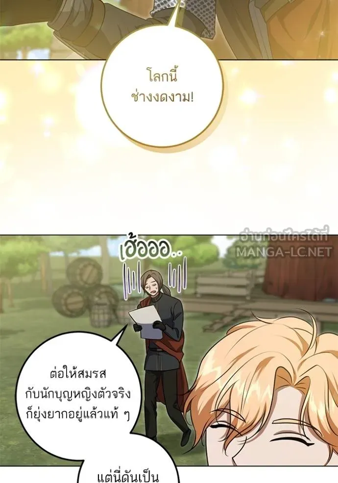 ทางหลุดพ้นของ ตอนที่ 72 รูปที่ 3