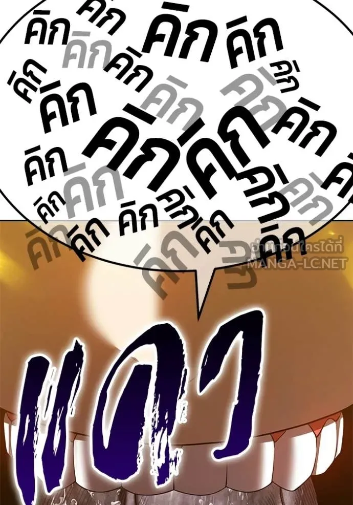 +99 ท่อนไม้ ตอนที่ 175 รูปที่ 17