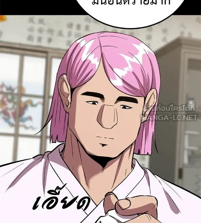 เรียกฉันว่าพระเจ้า ตอนที่ 71 รูปที่ 66