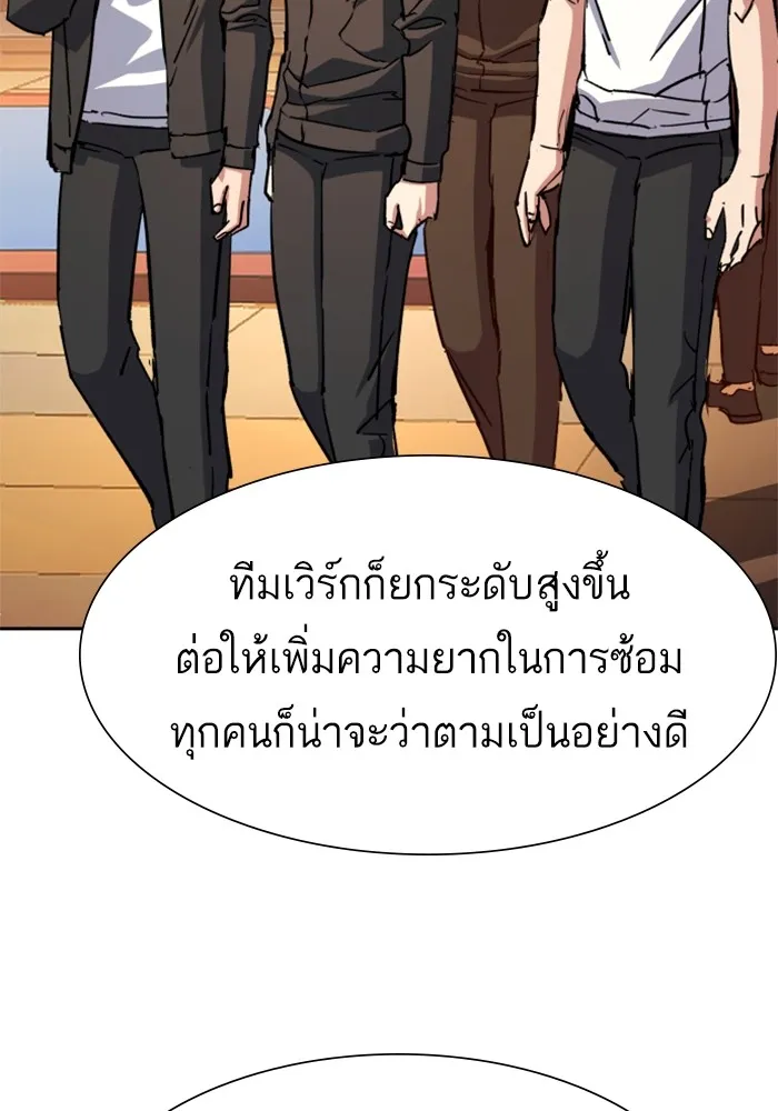 พี่ชายสายบอดี้การ์ด ตอนที่ 133 รูปที่ 14