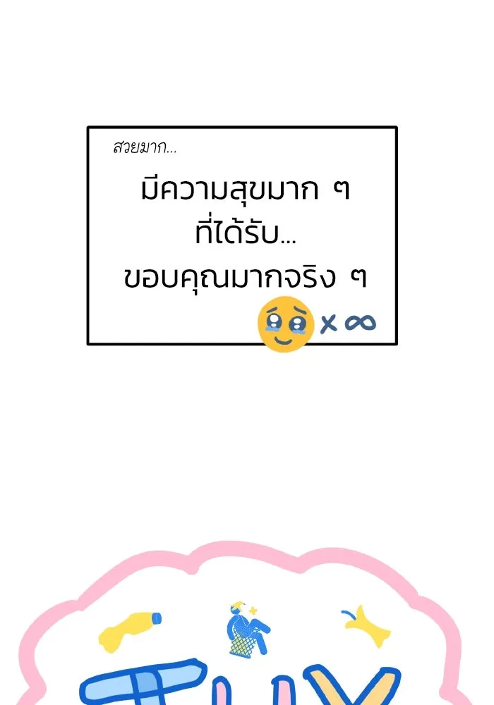 รักนี้ไม่มีรีไซเคิล ตอนที่ รีวิวซีซัน 1 รูปที่ 122