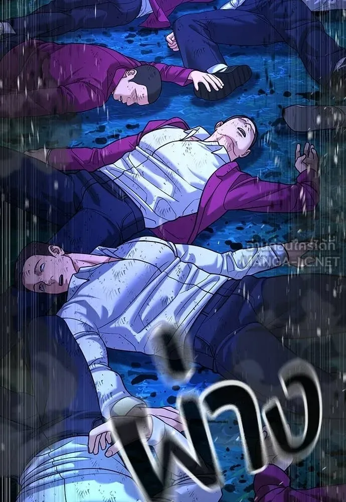 คูเซรา ตอนที่ 59 รูปที่ 265