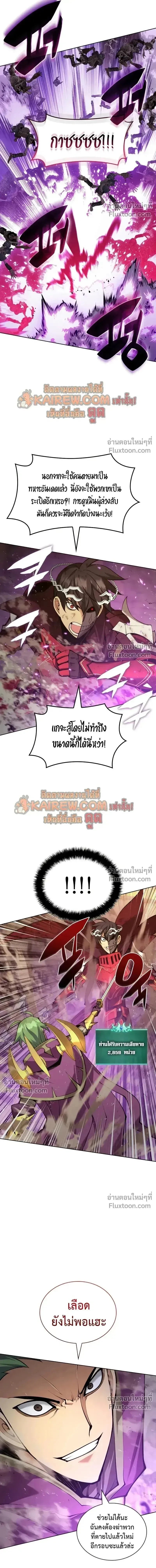 Overgeared จ_าวแห_งย_ทธภ_ณฑ_ ตอนที่ ตอนที่ 316 รูปที่ 12