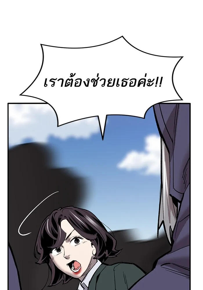 ยอดคนเลเวลทะลุ ตอนที่ 33 บุกทางเหนือ (5) รูปที่ 157