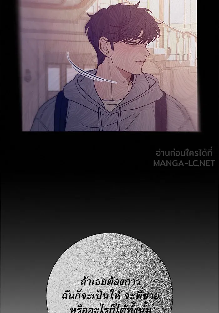 ปฏิบัติการรักวุ่นหัวใจ ตอนที่ 77 รูปที่ 75