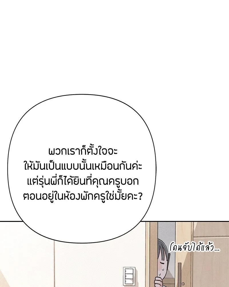 เป็นวัยรุ่นมันเหนื่อย ตอนที่ 57 รูปที่ 38