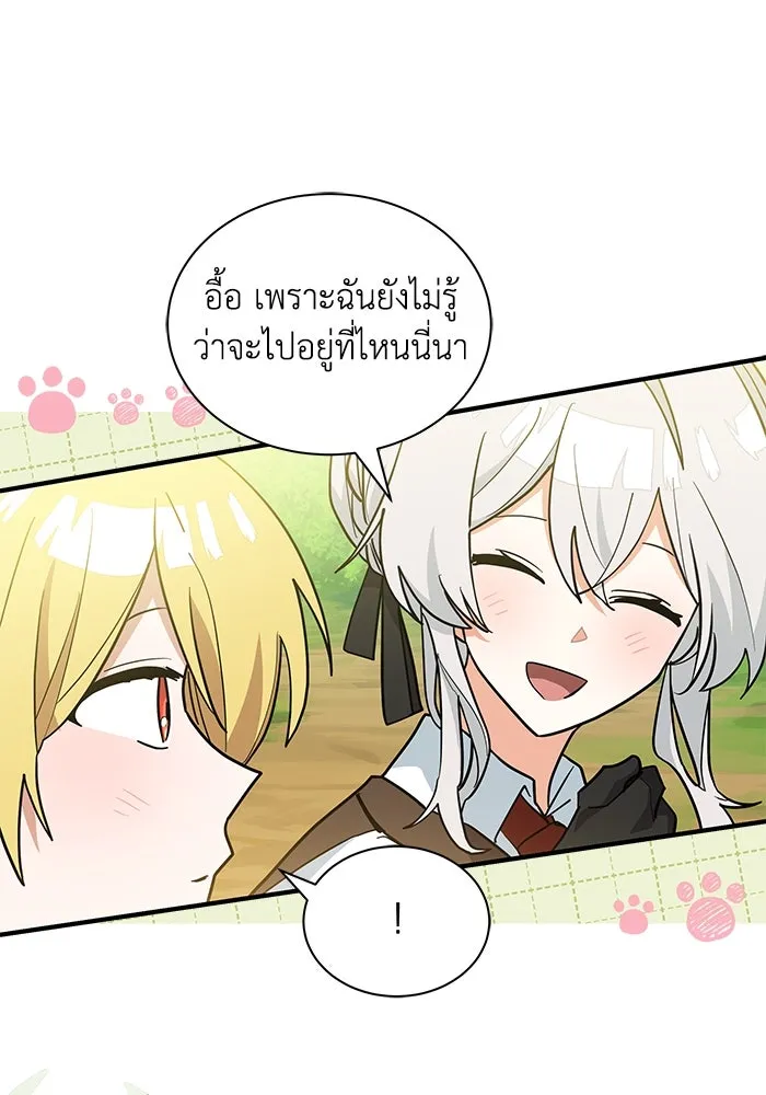 แมวน้อยในรังหมาป่า ตอนที่ 45 รูปที่ 62