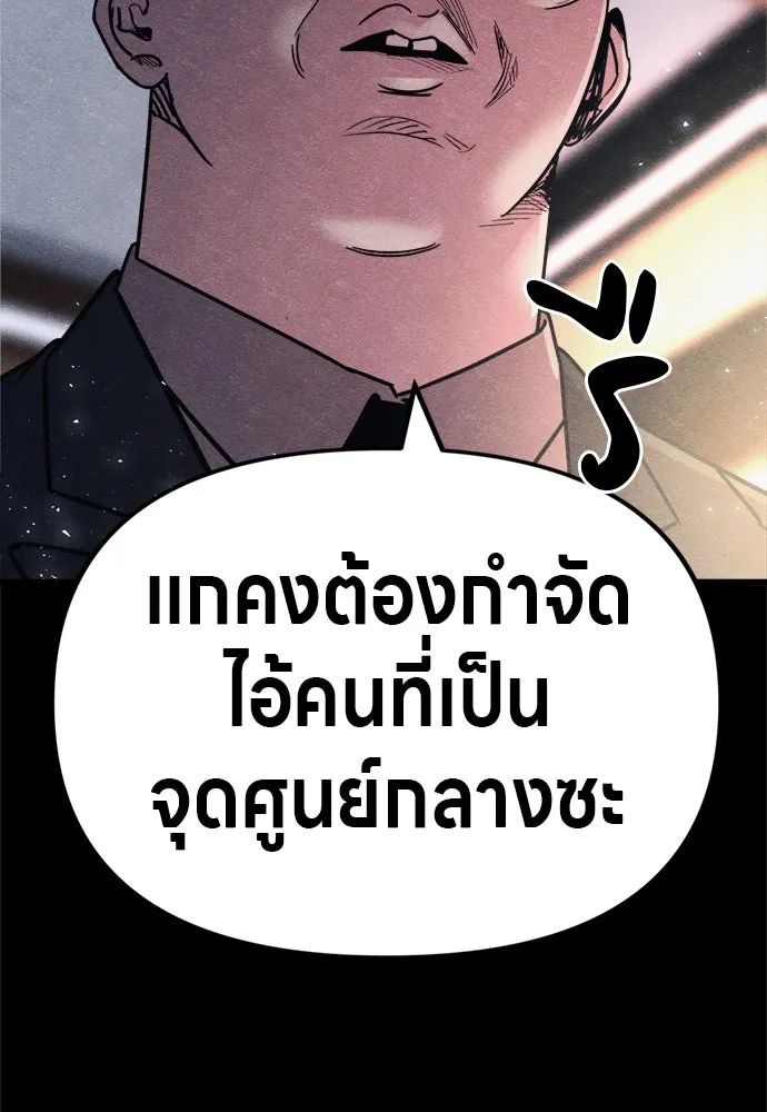 Zombie X Slasher ตอนที่ 58 รูปที่ 109