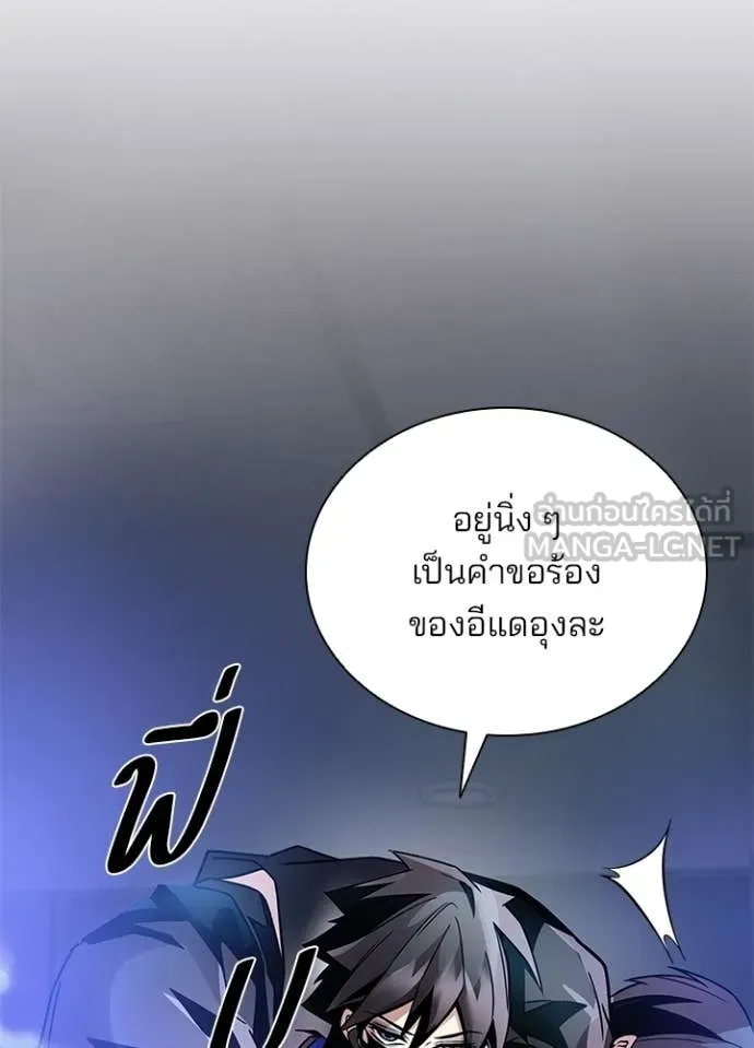 Villain to kill ตอนที่ 223 รูปที่ 154