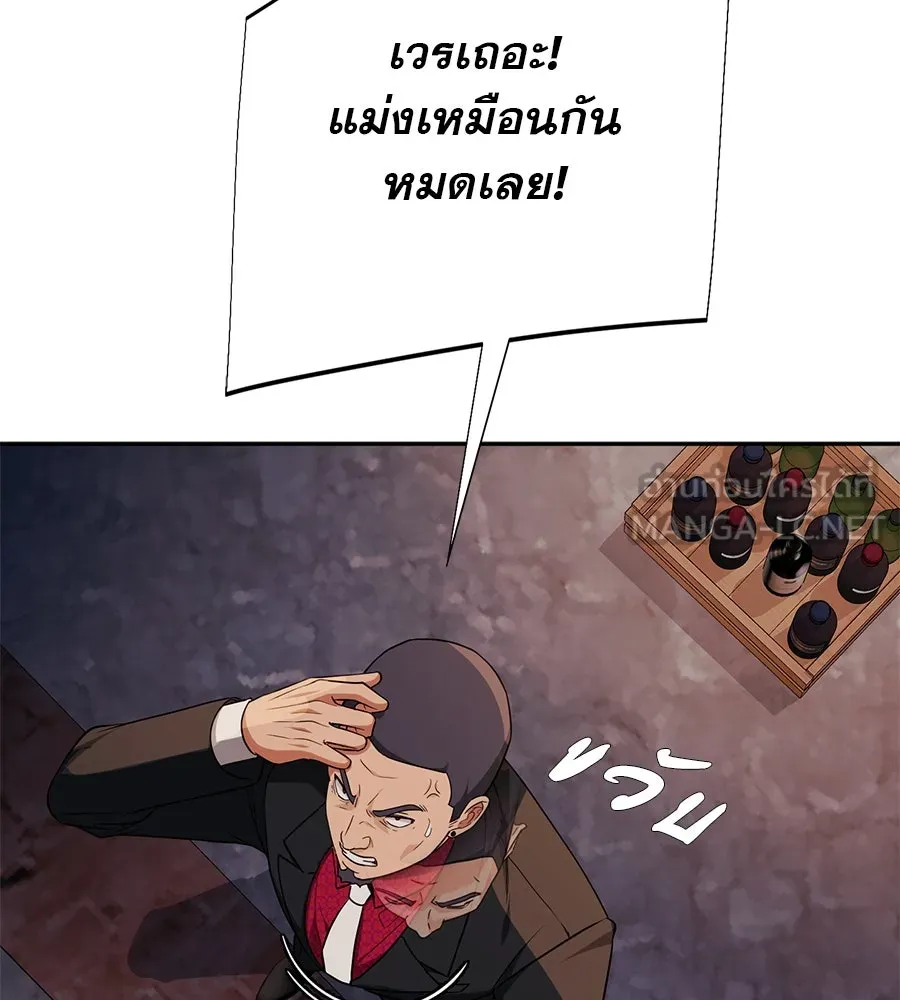 คอลเซ็นเตอร์เปลี่ยนชีวิต ตอนที่ 14 แก้วเหล้าผสมยาพิษ รูปที่ 42
