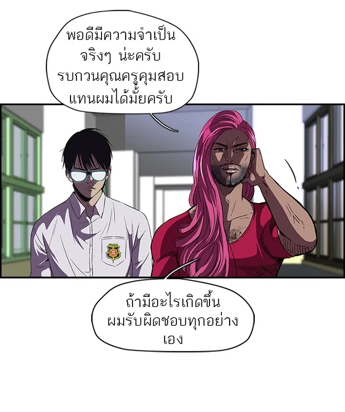 ปั่นสู้ฝันbrWind Breaker ตอนที่ 29 รูปที่ 4