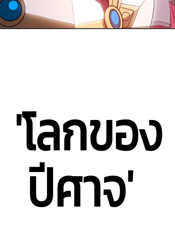 +99 ท่อนไม้พร้อมบวก ตอนที่ 32 รูปที่ 319