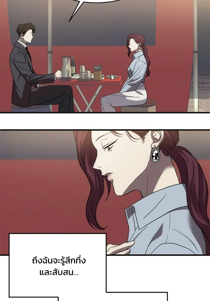ชีวิตรักฉบับเดจาวู ตอนที่ 6 รูปที่ 8