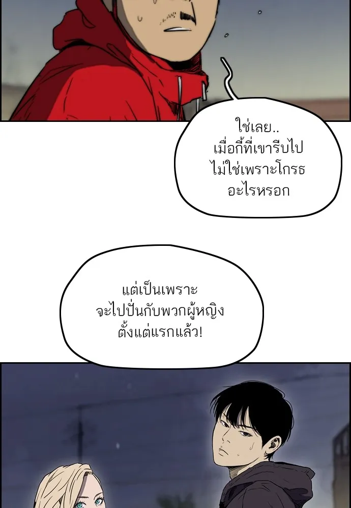 ปั่นสู้ฝันbrWind Breaker ตอนที่ 69 รูปที่ 31