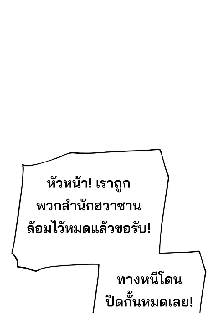 เส้นทางสู่เทพมาร ตอนที่ 79 รูปที่ 68