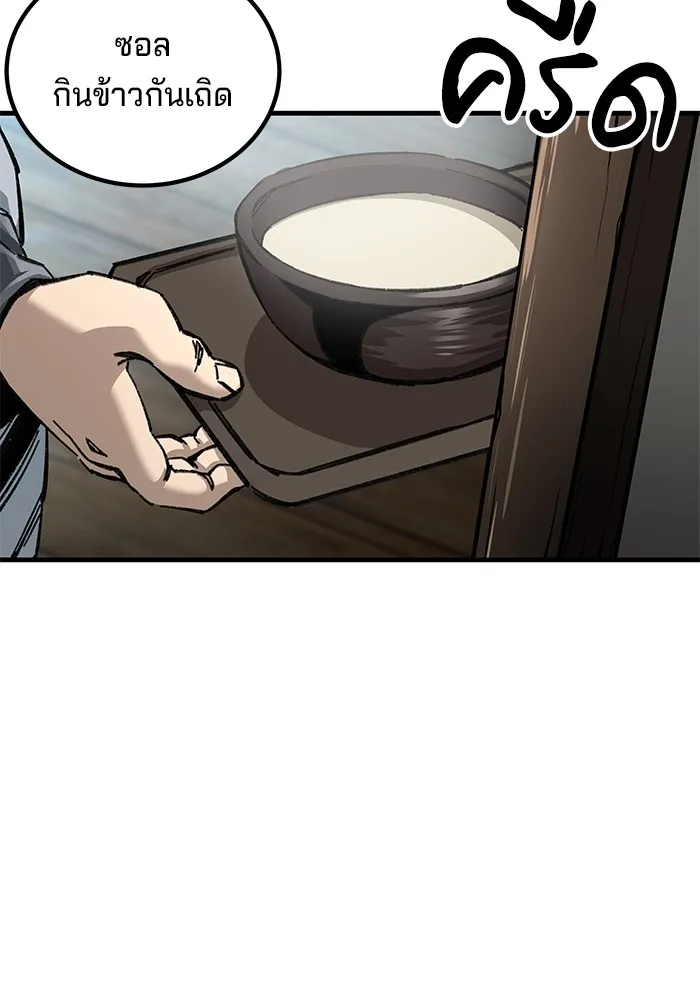 คุณปู่จอมยุทธกับหลานสาวสุดแกร่ง ตอนที่ 14 รูปที่ 131