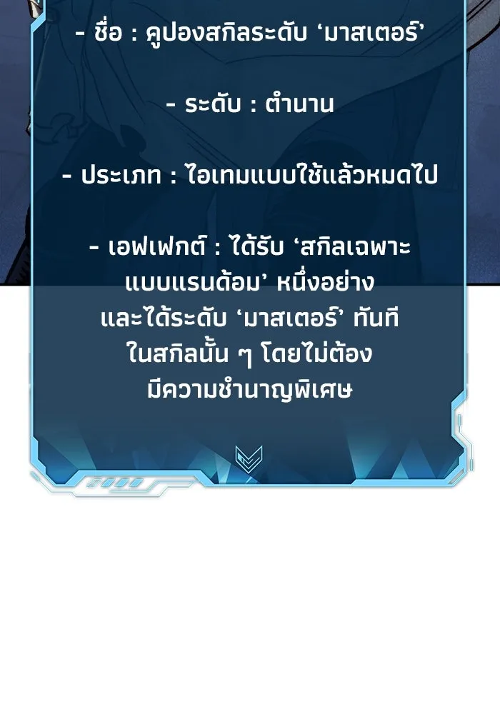 The Lone Necromancer ตอนที่ 23 รูปที่ 47