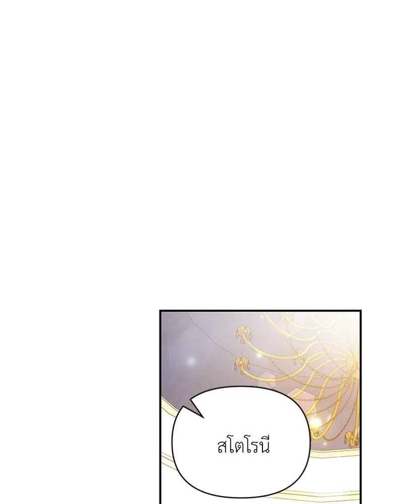 โอ้ ศัตรูที่รัก ตอนที่ 26 รูปที่ 43