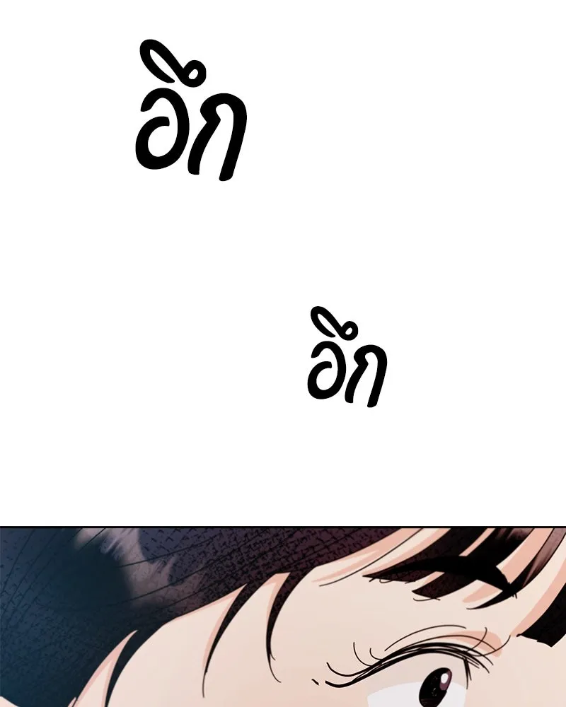 Pyramid Game เกมพีระมิด ตอนที่ 58 รูปที่ 113