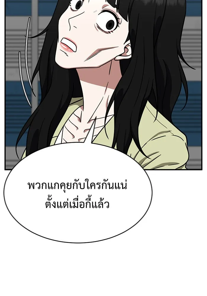 ช่วยเปลี่ยนฉันที ตอนที่ 144. ฮานายอง 17 รูปที่ 145