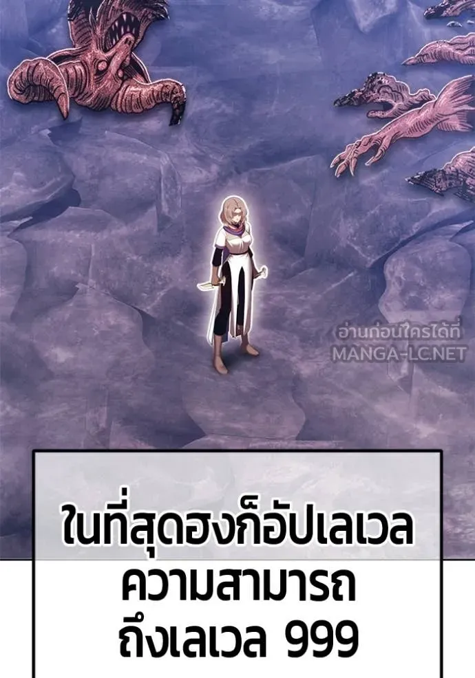 +99 ท่อนไม้ ตอนที่ 172 รูปที่ 246