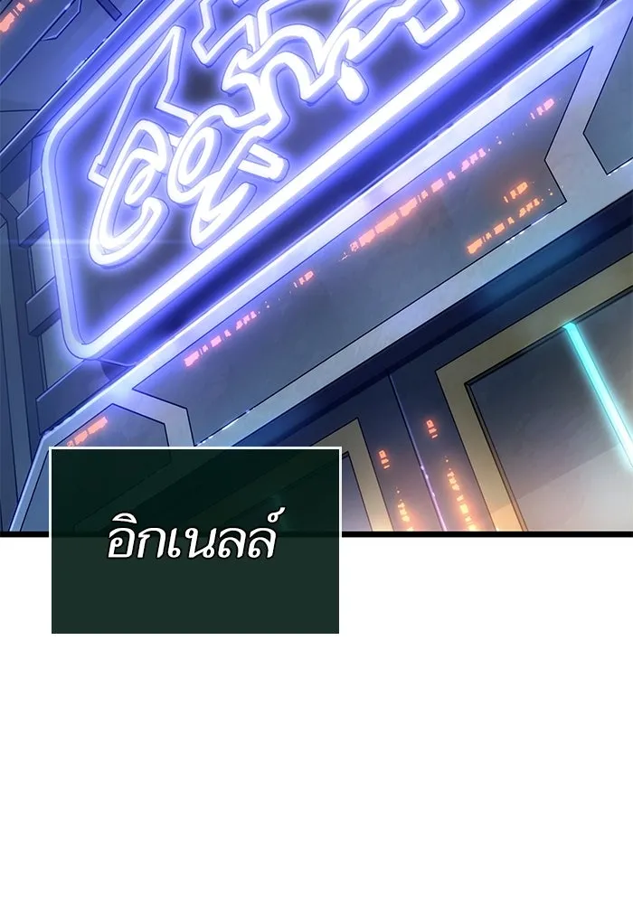 หลังวันสิ้นโลก ตอนที่ 172 รูปที่ 74