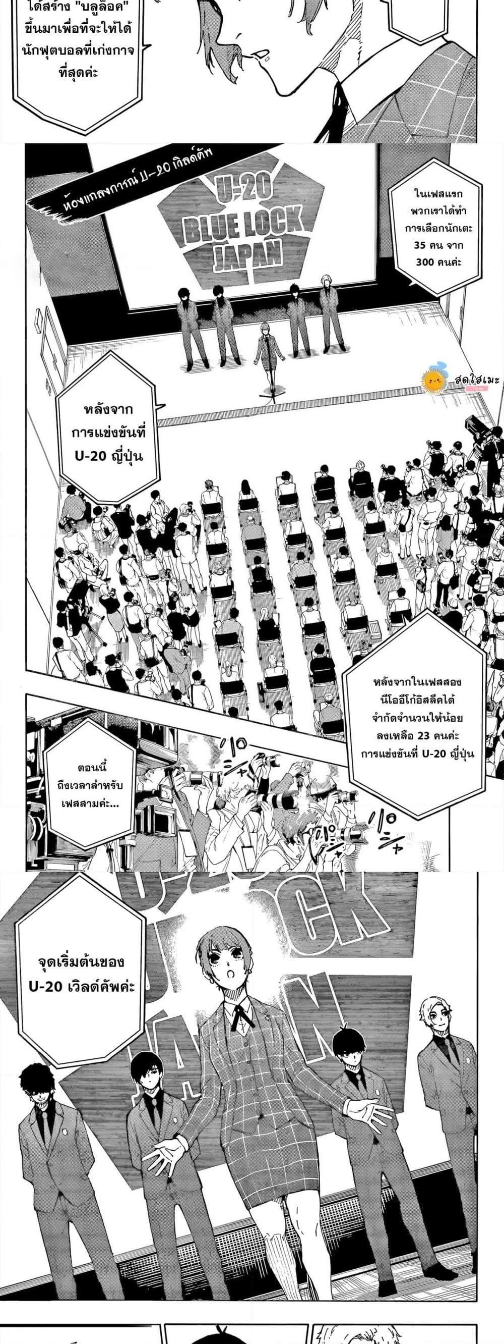 Manga-lc-com อ่านมังงะ อ่านการ์ตูน ออนไลน์ ฟรี Blue Lock ตอนที่ 1 2 3 4 5 6 7 8 9 10 11 12 13 14 ฟรี ไม่มีโฆษณา Manga-lc - อ่าน มังงะ อ่าน การ์ตูน ออนไลน์ อ่านมังงะ ฟรี