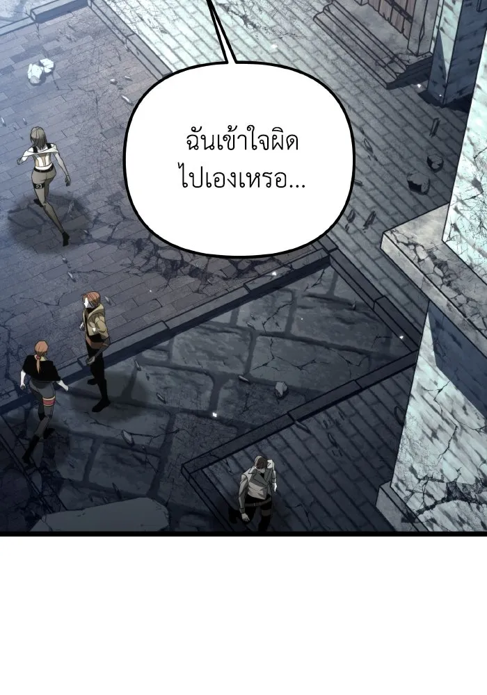 การแข่งขันของผู้เกิดใหม่ ตอนที่ 29 รูปที่ 88