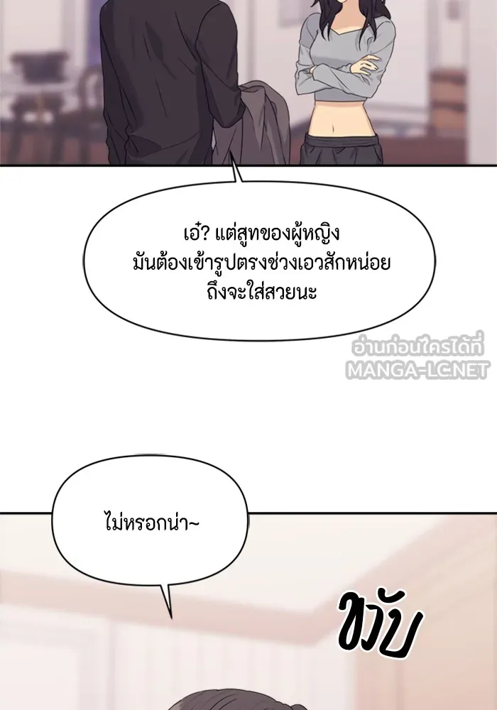 Couple Breaker ตอนที่ 6 รูปที่ 102