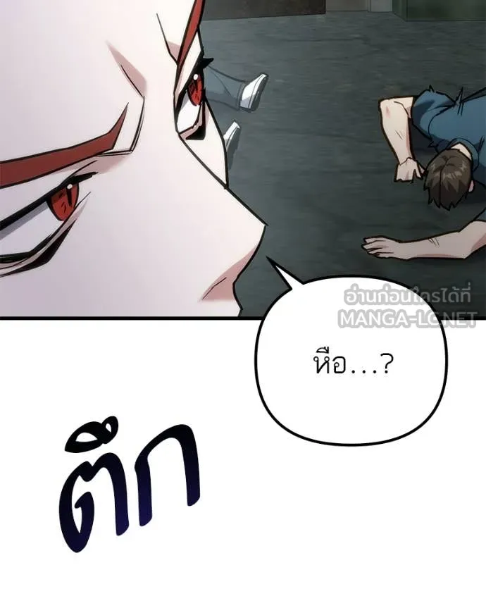 โทษที พื้นที่นี้ ตอนที่ 64 รูปที่ 74