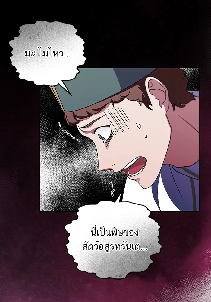ทางหลุดพ้นของนักบุญลวง ตอนที่ 38 รูปที่ 13