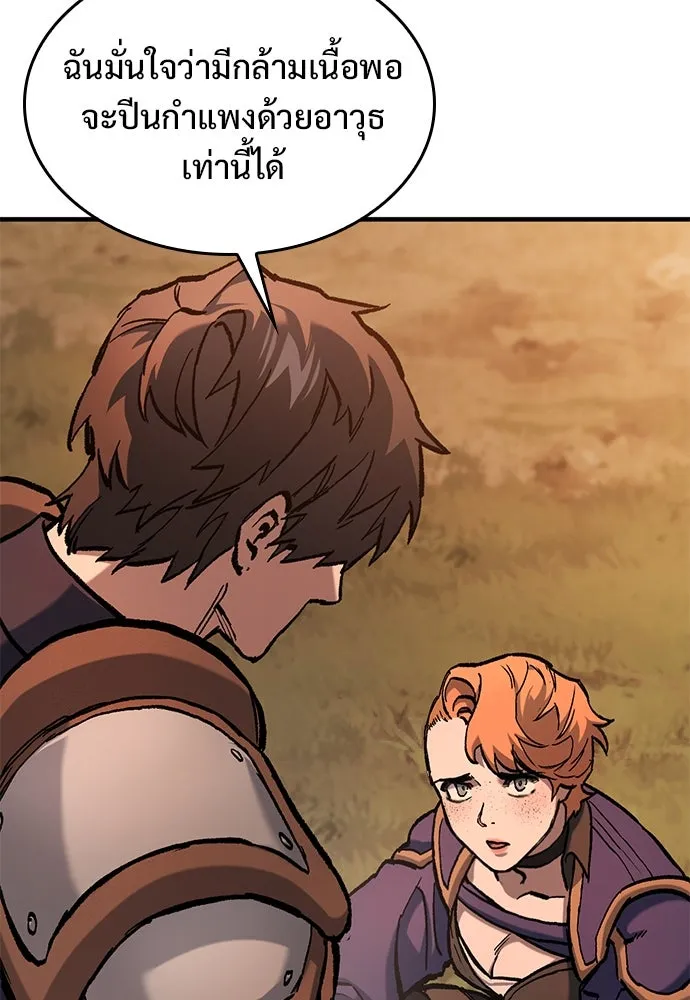 อัศวินวันเดียว ตอนที่ 48 รูปที่ 119