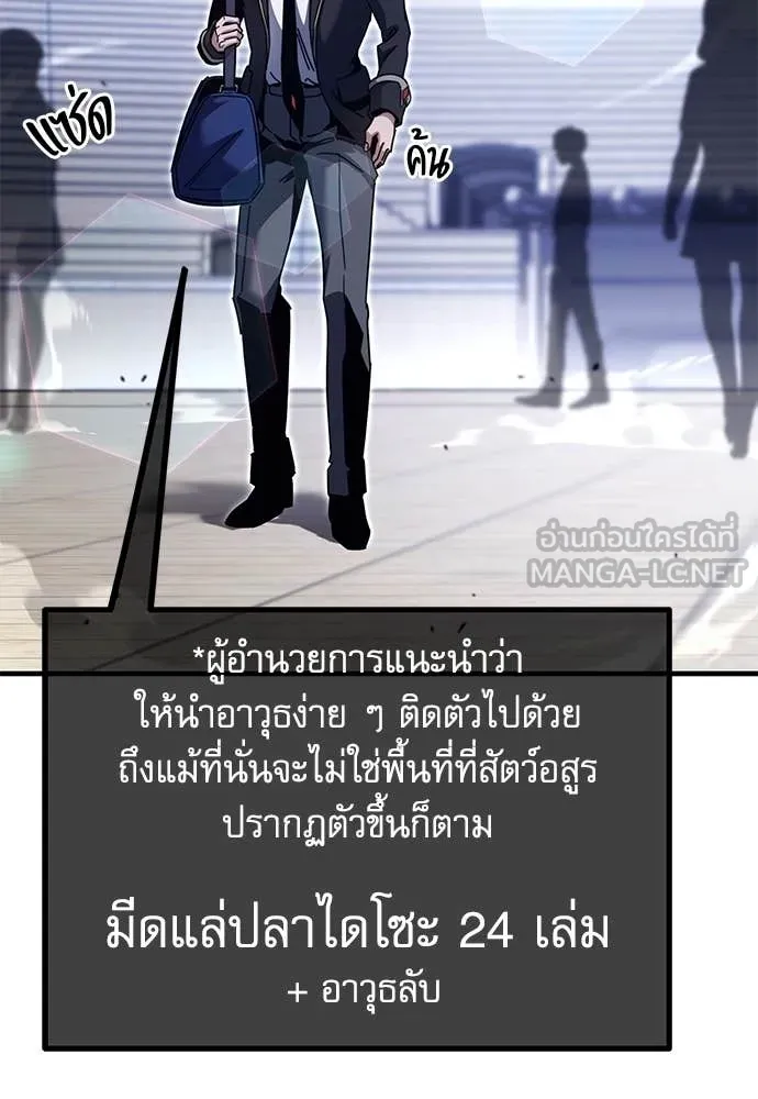 ชำแหละอะคาเดมี ตอนที่ 40 รูปที่ 81