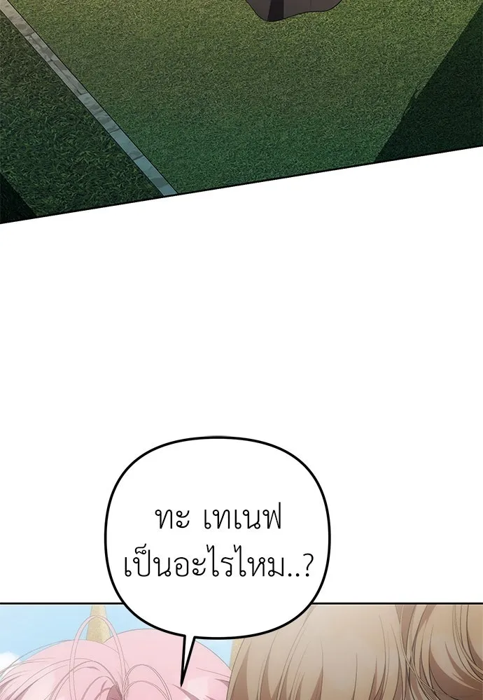 ยัยจิ๋วสมองแจ๋ว ตอนที่ 5 รูปที่ 58