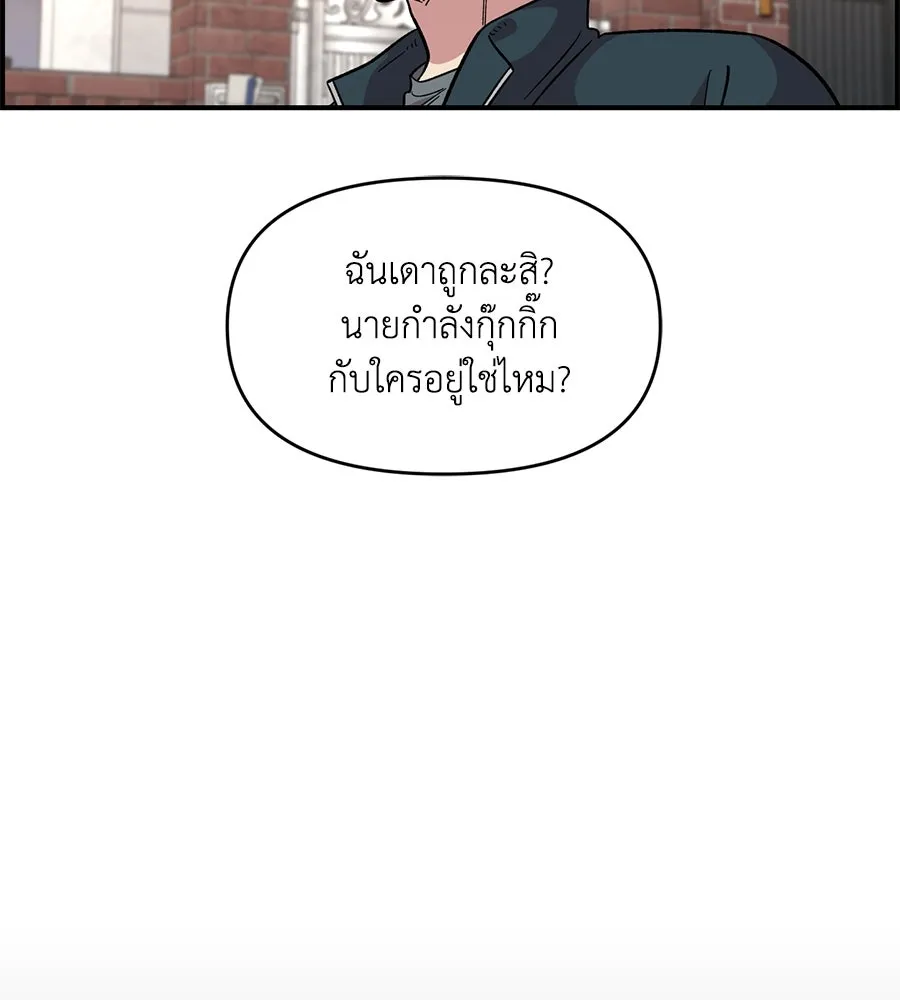 เพื่อนกันมันส์เกิน ตอนที่ 35 รูปที่ 32