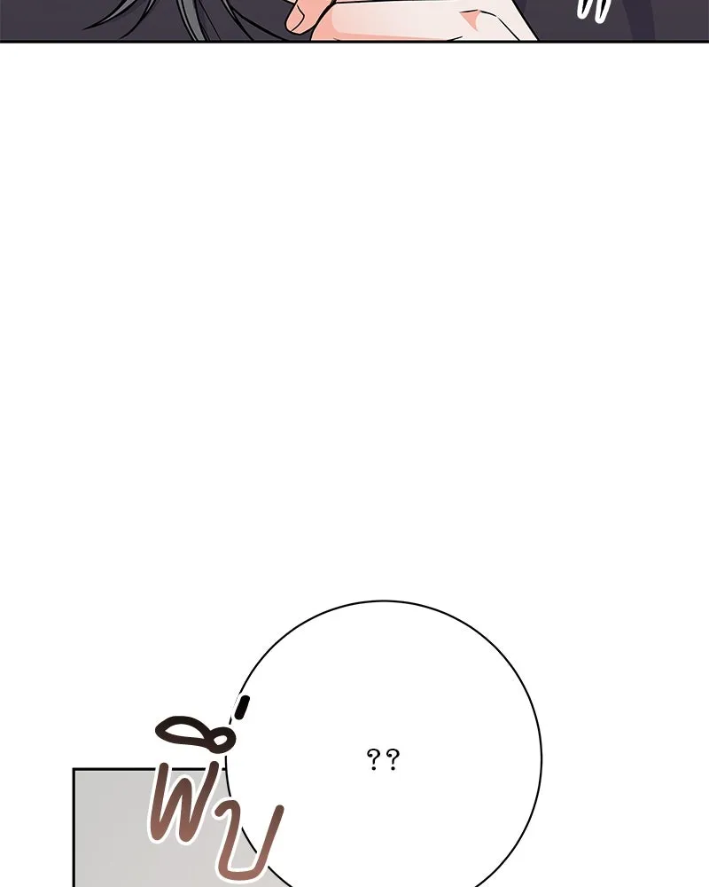 แด่ความเกลียดชัง ตอนที่ 42 รูปที่ 134