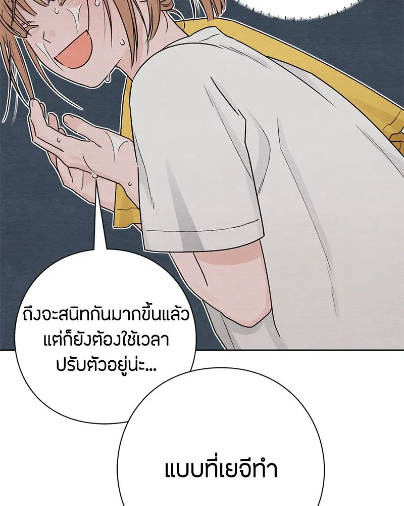 เป็นวัยรุ่นมันเหนื่อย ตอนที่ 36 รูปที่ 73