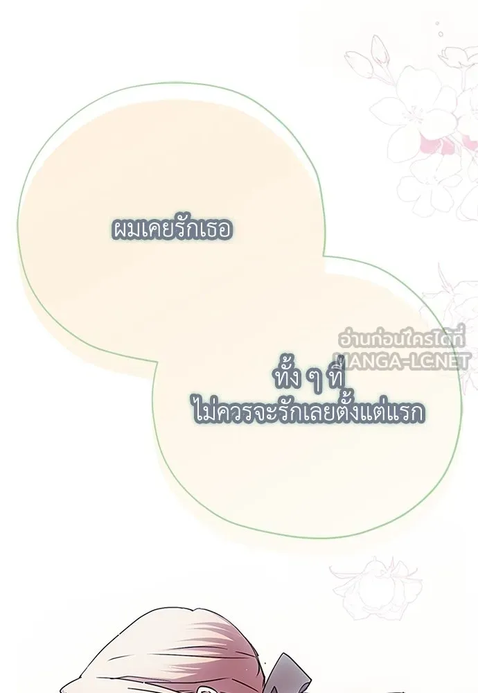 คมเขี้ยวชำระแค้น ตอนที่ 26 รูปที่ 105