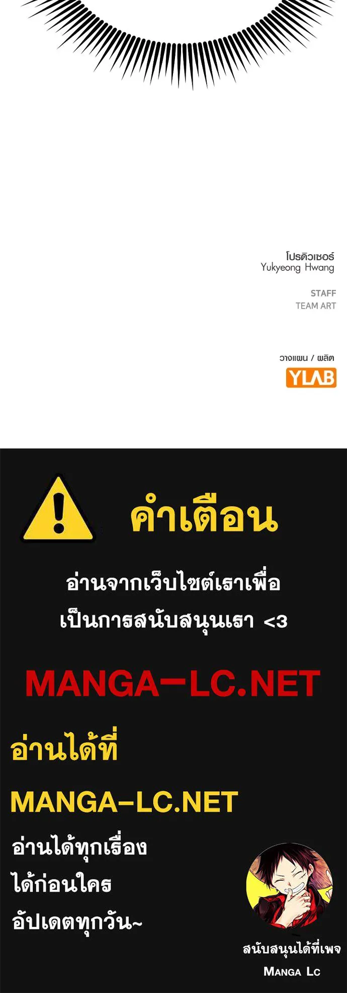 บันทึกรักลูกสาวเจ้าพ่อ ตอนที่ 34 รูปที่ 114