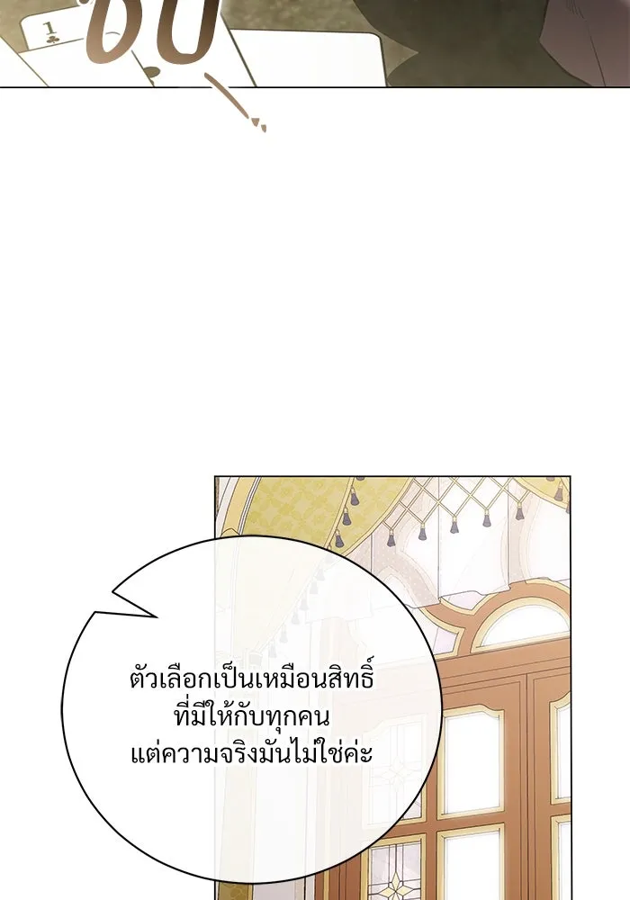 แด่ชู้รักของสามี ตอนที่ 37 รูปที่ 85