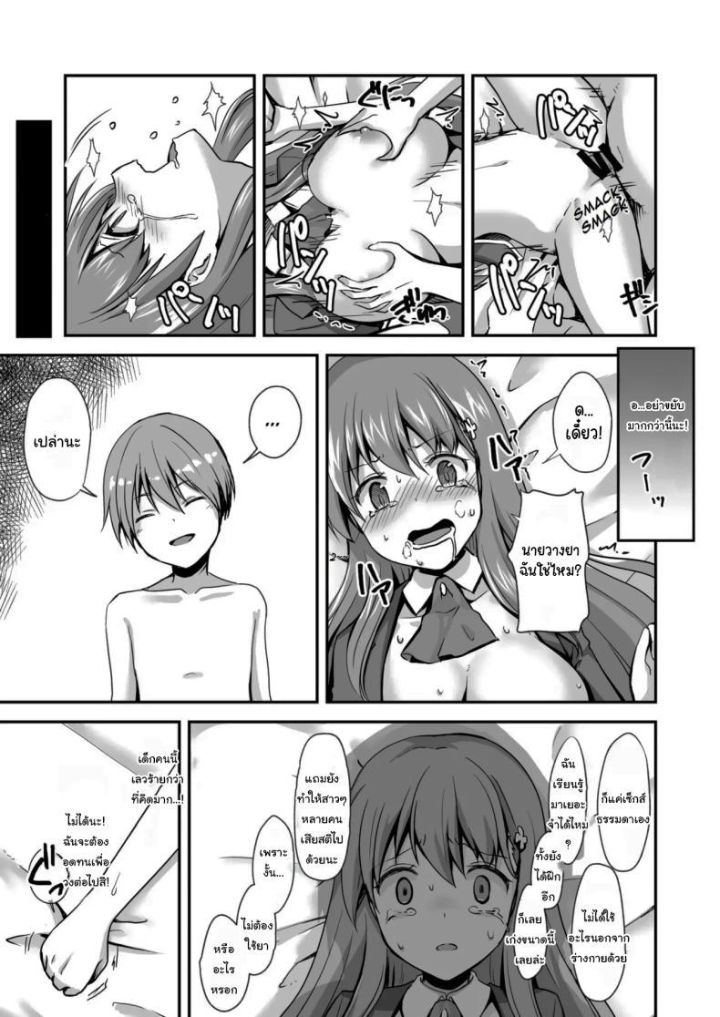 Doujin-Lc- อ่าน โดจิน มังฮวา เกาหลี ญี่ปุ่น จีน แปลไทย แค่ทนให้ได้เกินเดือนนึงก็พอ The Story Of A Highschool Idol Girl(H cup) Getting Put In Her Place By A Shota ~~ X-sai Joshikousei Idol (H Cup) o Shota ga Wakaraseru Hon ตอนที่ 1 2 3 4 5 6 7 8 9 10 11 12 13 14 ฟรี ไม่มีโฆษณา อ่าน โดจิน Manhwa เกาหลี ญี่ปุ่น จีน เรามีครบ คัดมาให้เน้นๆ โดจิน 18+ รับประกันความฟินโดย  Doujin Lc