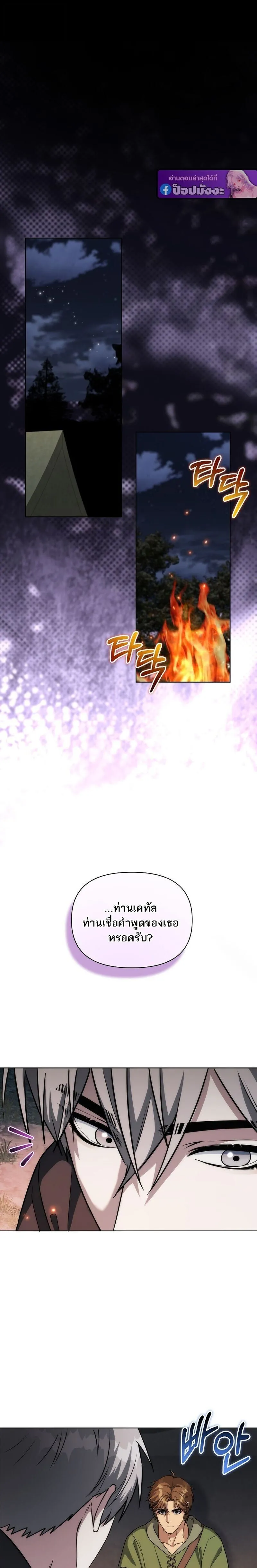 Barbarian_s Adventure in a Fantasy World ราชาคนเถ_อนตะล_ยต_างโลก ตอนที่ ตอนที่ 46 รูปที่ 21