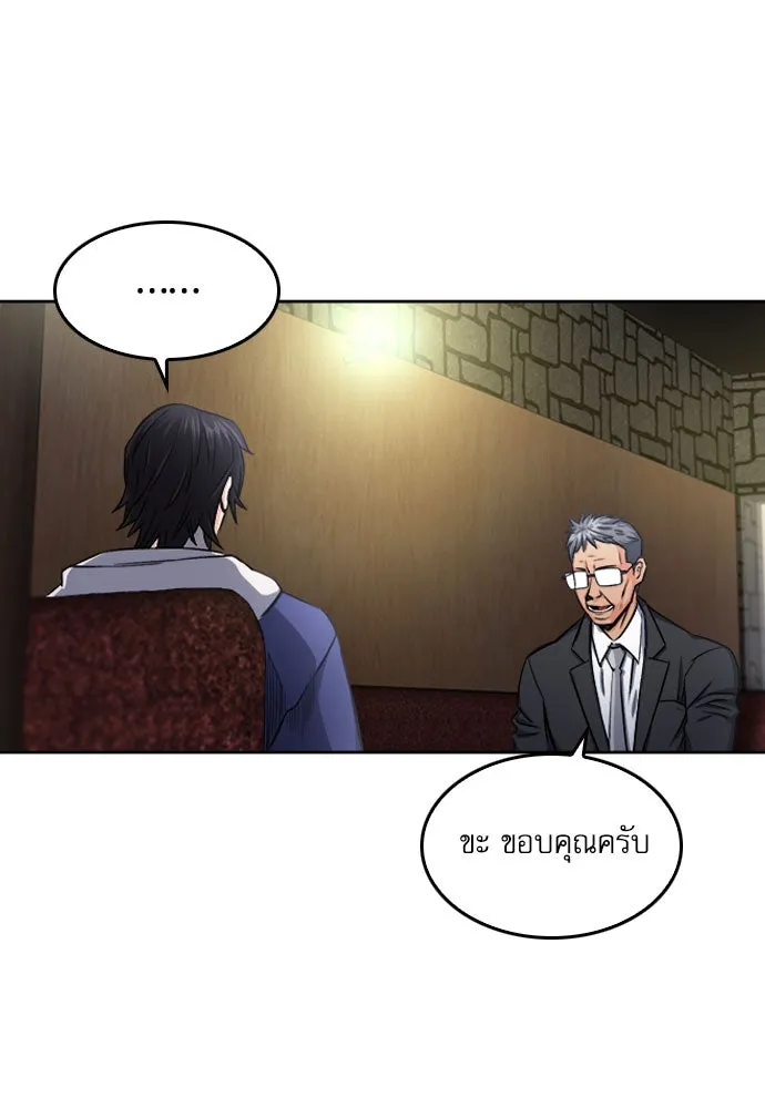 ดรูอิดแห่งสถานีโซล ตอนที่ 52 รูปที่ 35