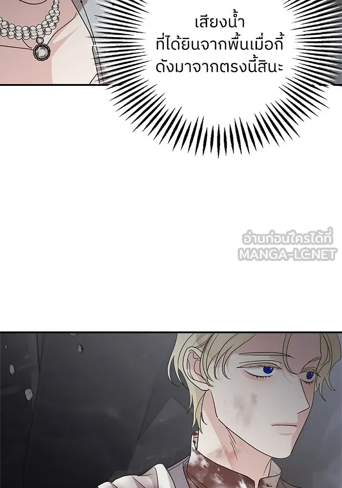 ครอบครัวสามีเห็นทีจะคลั่งรัก ตอนที่ 116 รูปที่ 84