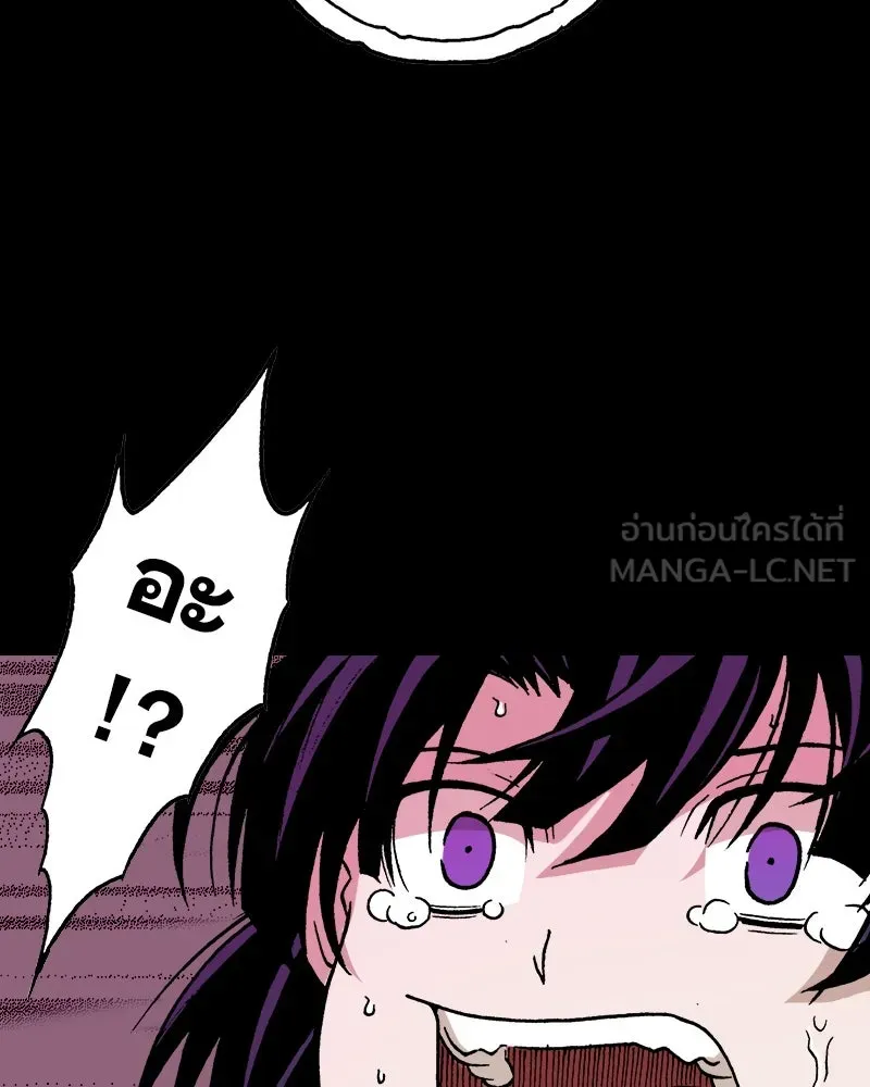 การิน BlaCX ปริศนาอาถรรพ์สีดำ ตอนที่ 18 กลัวมือ (2) รูปที่ 78