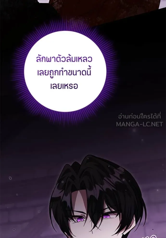 ป๊ะป๋าขา หนูลาแล้ว ตอนที่ 57 รูปที่ 4